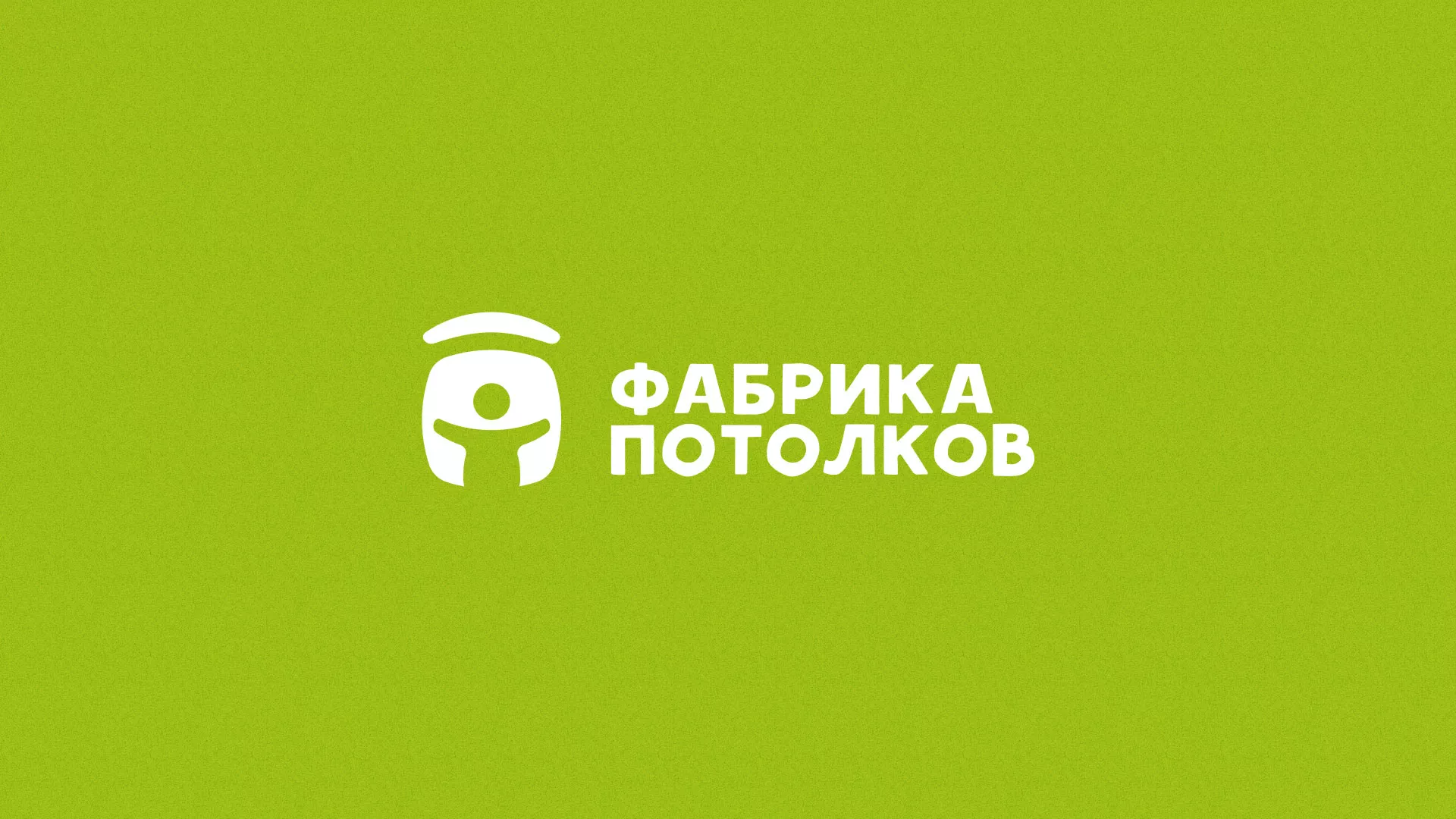 Разработка логотипа для производства натяжных потолков в Донском